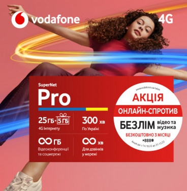 Vodafone<br><span>SuperNet Pro</span>